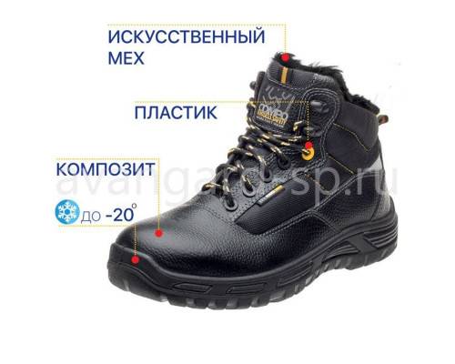 Ботинки «Бустер», иск. мех, КП, ПУ