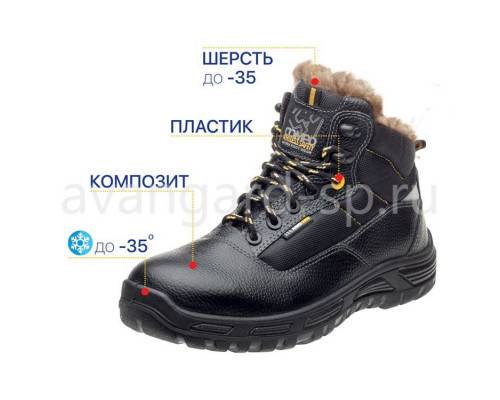 Ботинки «Бустер», шерст. мех, КП, ПУ