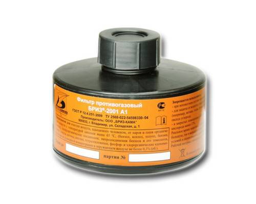 Коробка противогазная м/г «А» (А1)